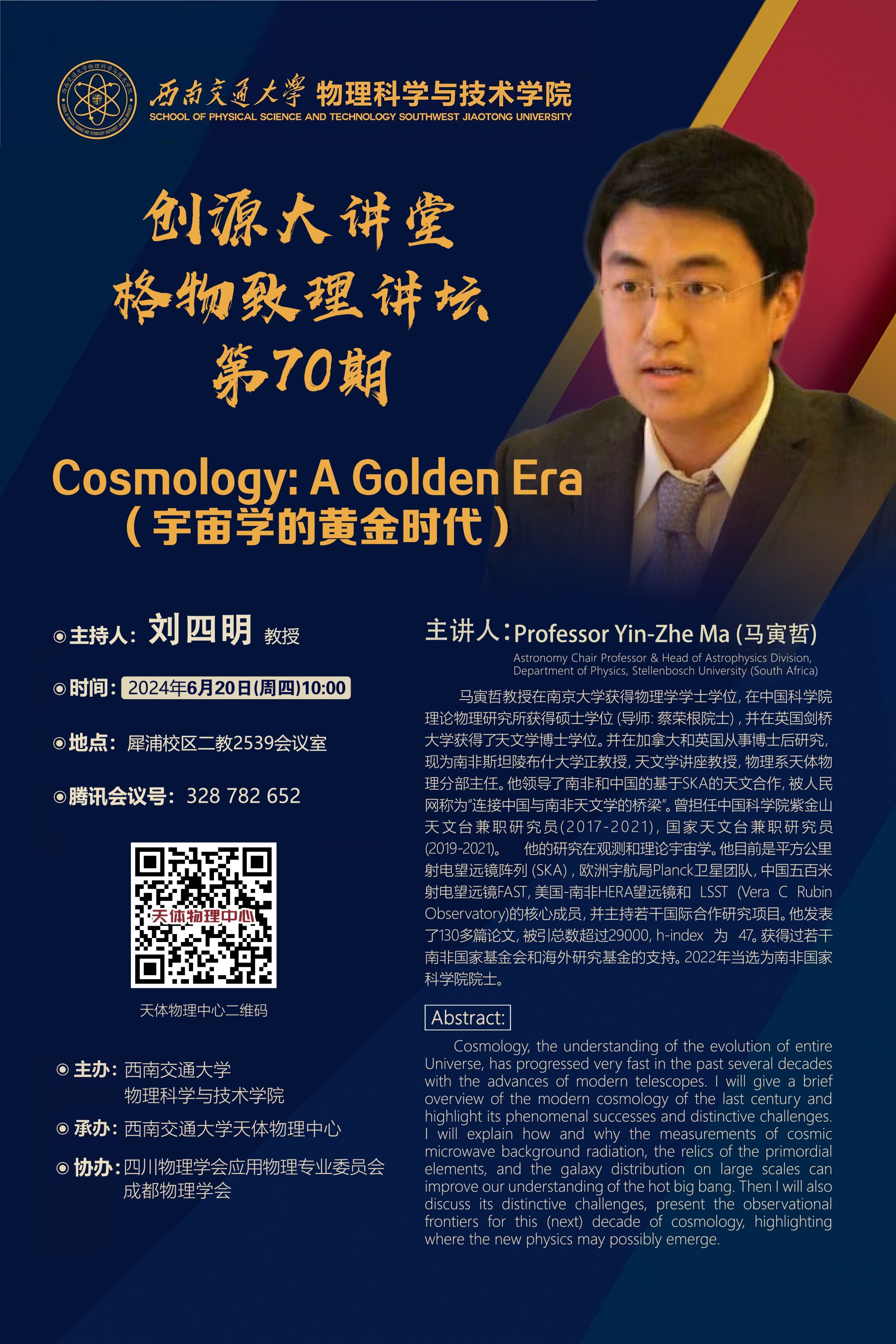 12.马寅哲.jpg 12.马寅哲.jpg