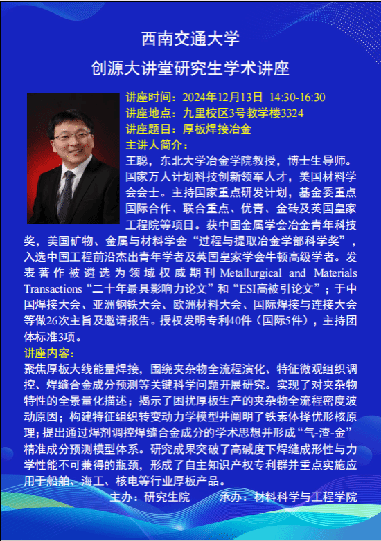 创源大讲堂.png 创源大讲堂.png