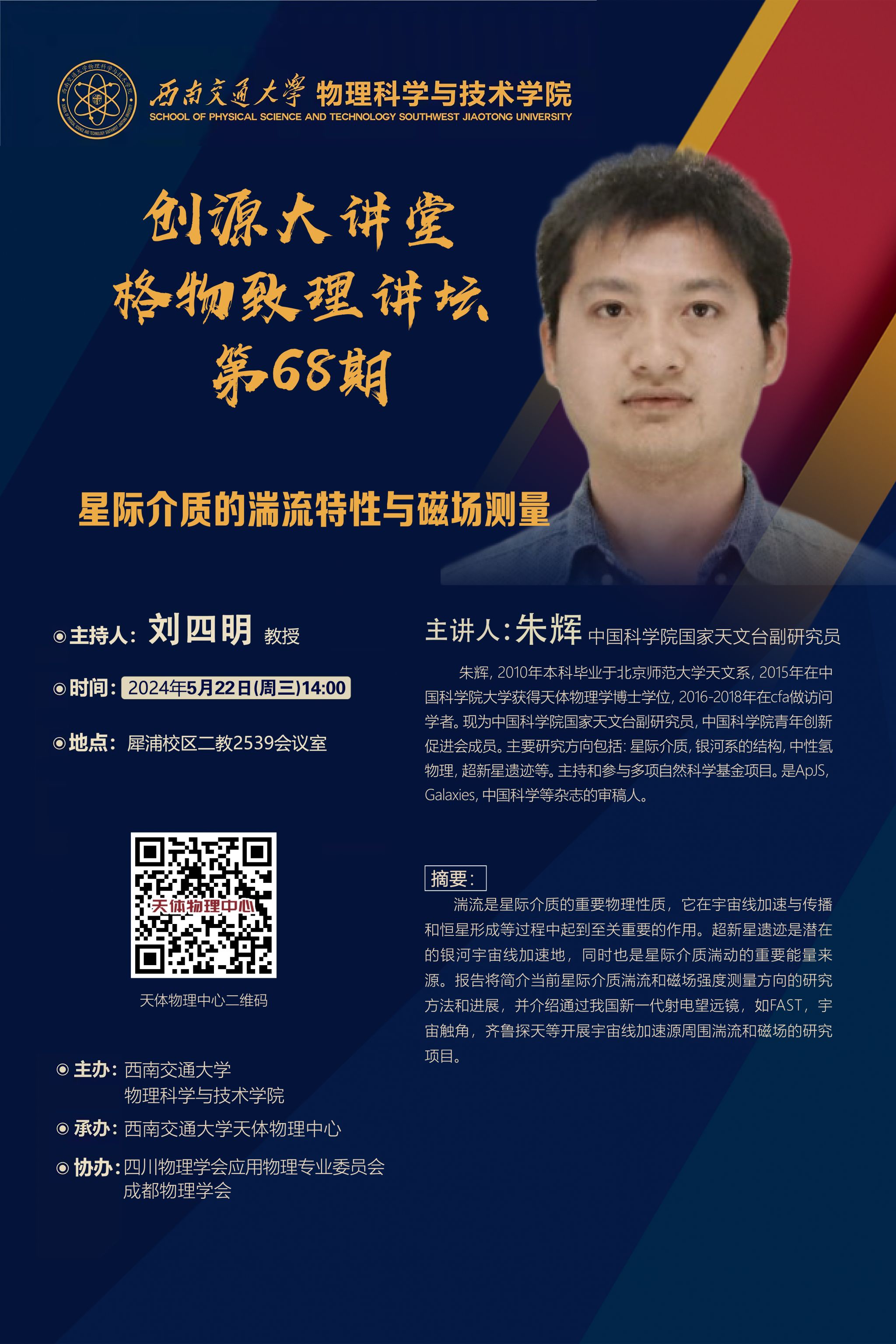 10.朱辉.jpg 10.朱辉.jpg