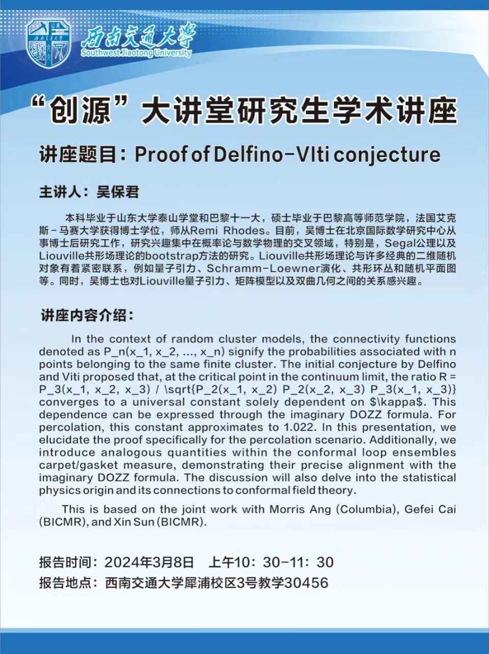 微信图片_20240305101711.jpg 微信图片_20240305101711.jpg