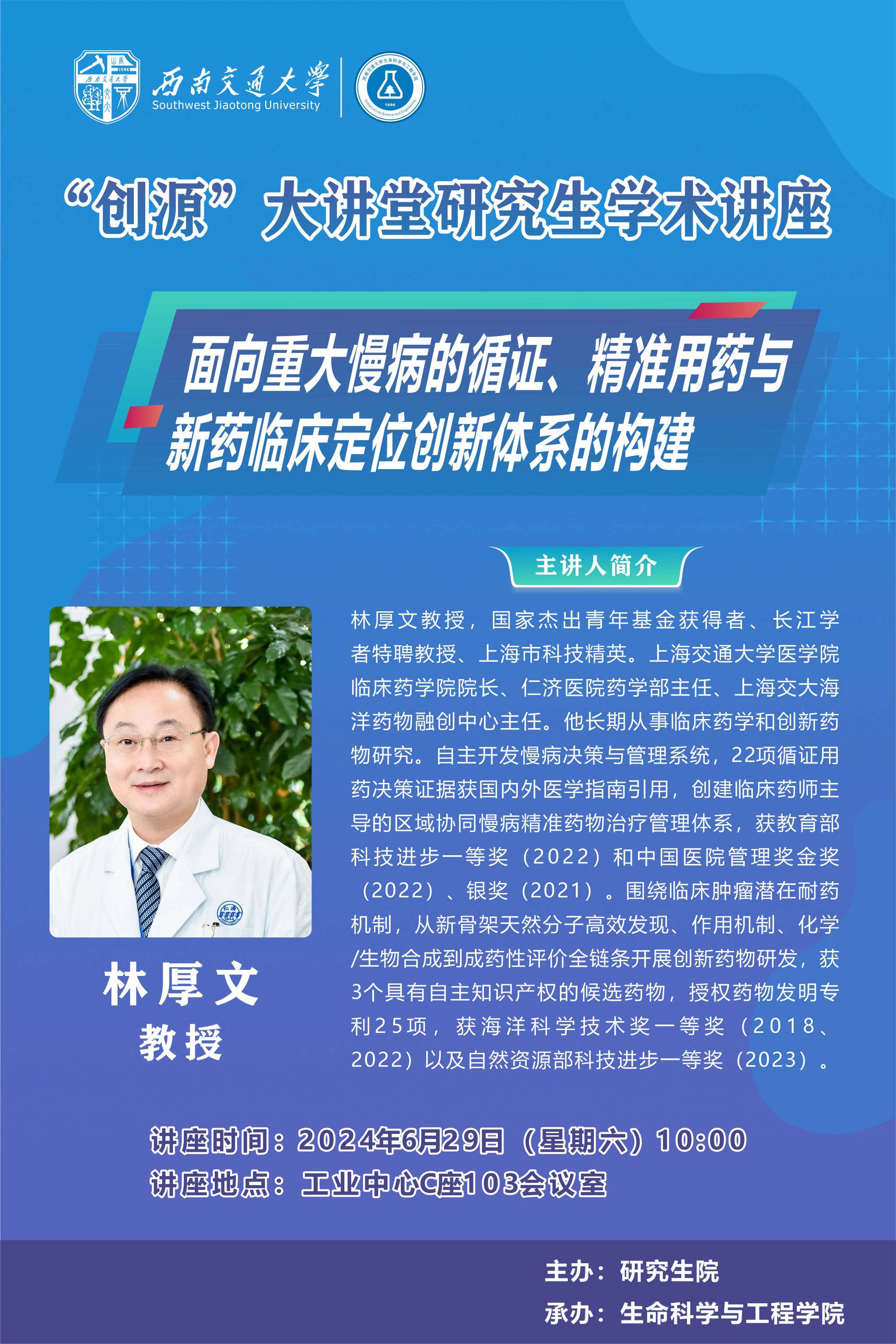 林厚文.jpg 林厚文.jpg