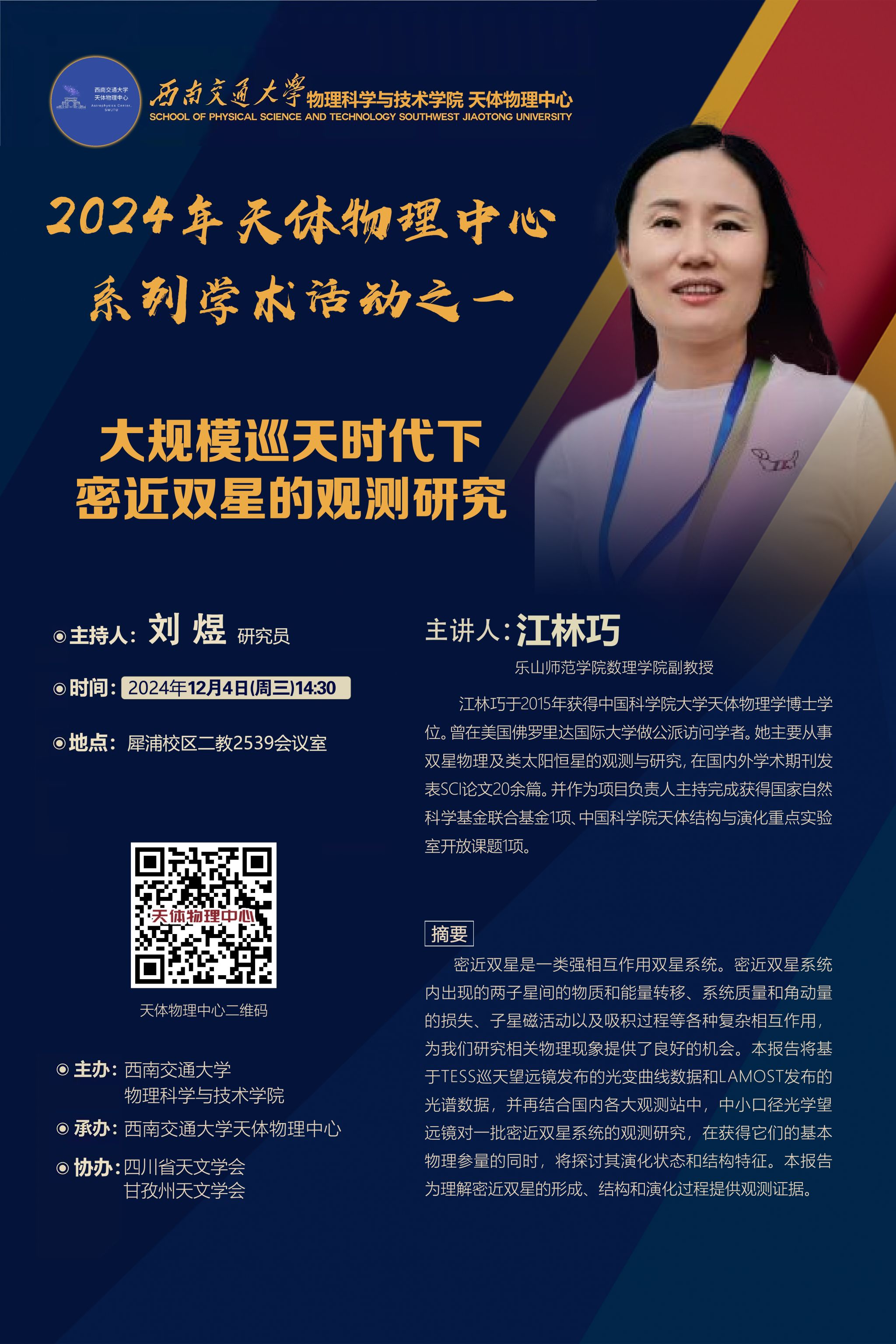 微信图片_20241202212203.jpg 微信图片_20241202212203.jpg